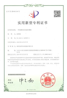 一種耐磨損的高強度螺栓