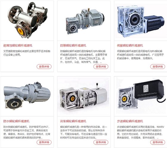 蝸輪蝸桿減速機(jī)可以匹配哪些電機(jī)使用？ (2).jpg