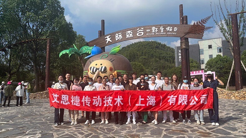 秋高氣爽，大家跟隨艾思捷一起團(tuán)建去呀