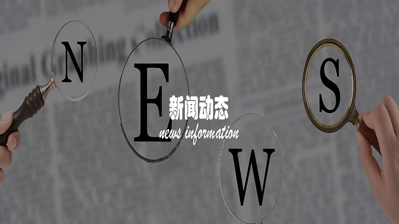 艾思捷顧總參加德清召開(kāi)第十七期親清直通車·政企懇談會(huì)